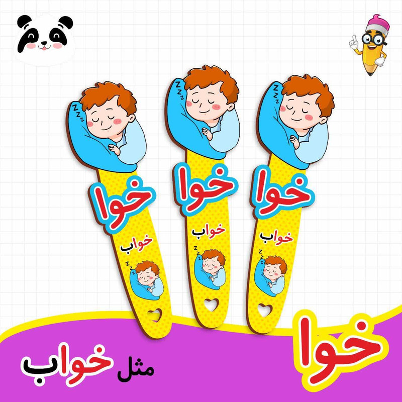 گیفت مدل حروف الفبا طرح نشانه خوا بسته 12 عددی