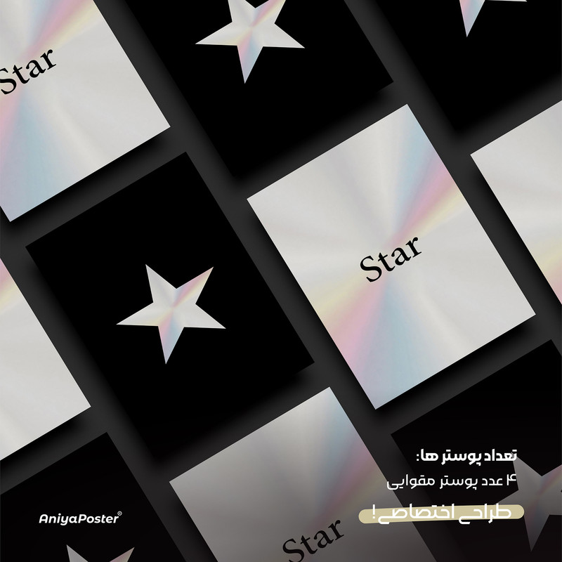 پوستر طرح ستاره کد 11 مجموعه 4 عددی