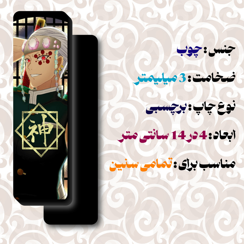 نشانگر کتاب مدل انیمه شیطان کش کد KLMX-PT444 مجموعه 4 عددی