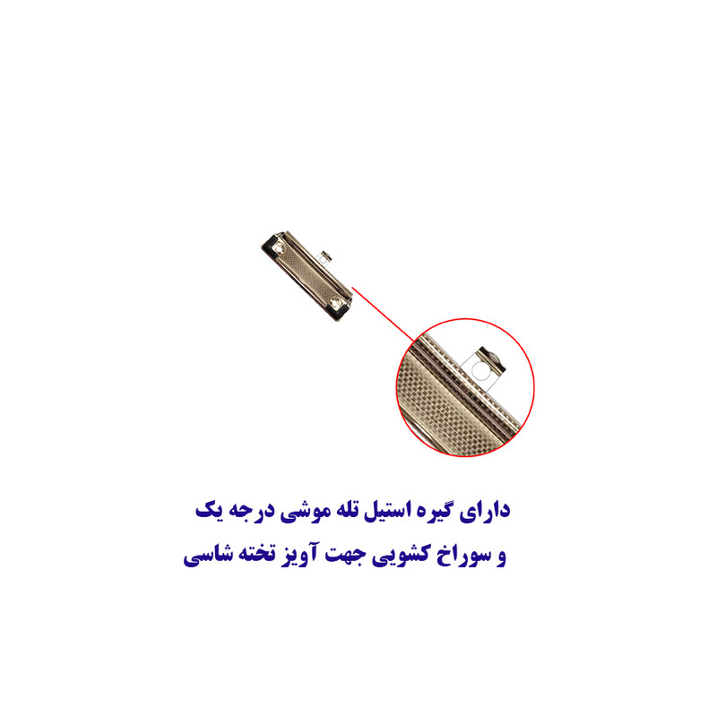 تخته شاسی آرمون مدل چوبی کرومی فانتزی 11 سایز A4
