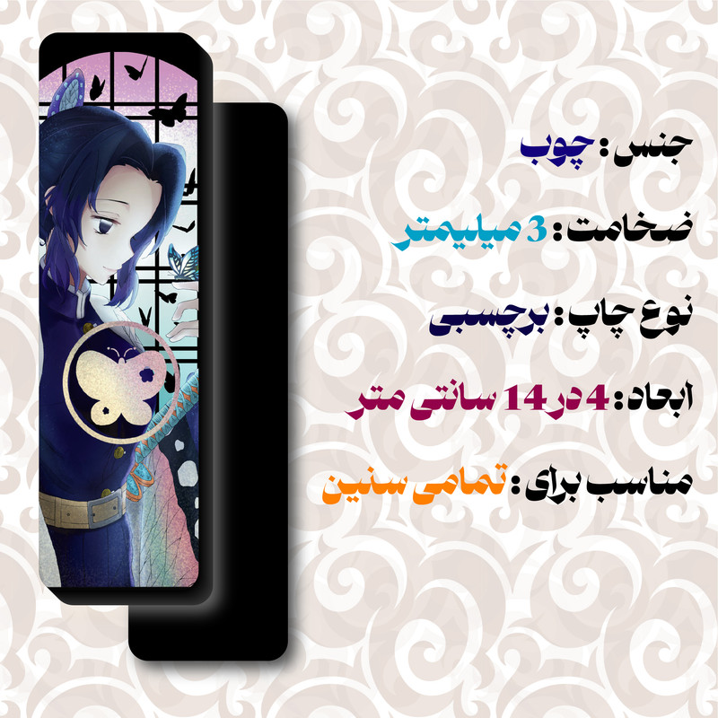 نشانگر کتاب مدل انیمه شیطان کش کد KLMX-AN30 مجموعه 4 عددی