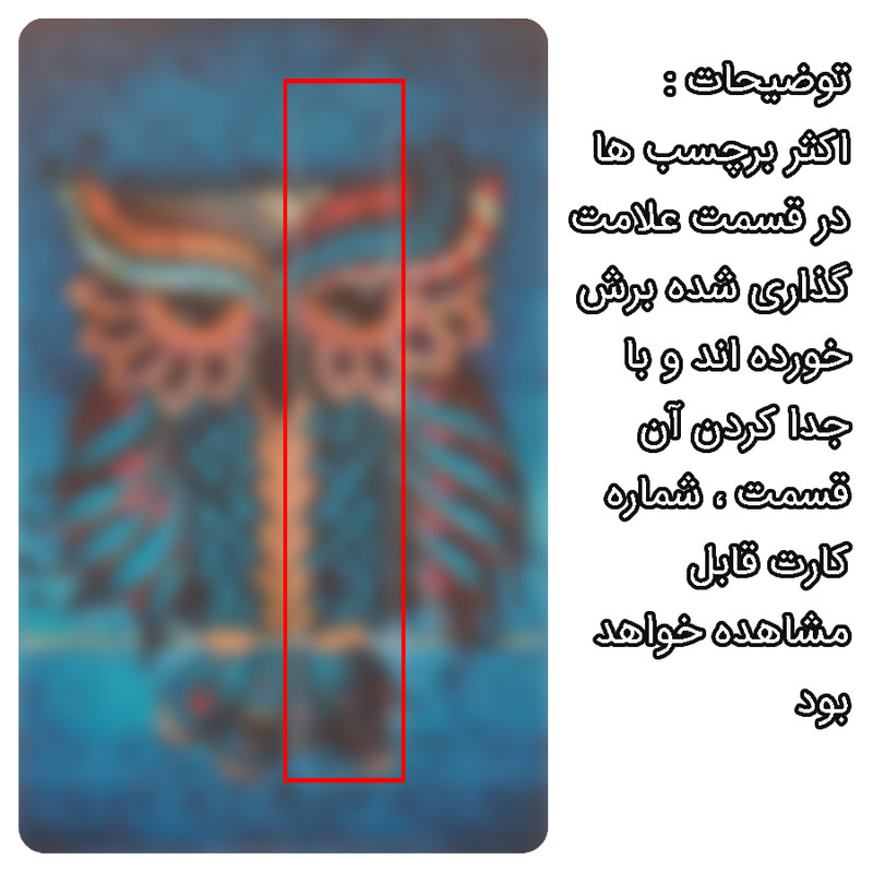 استیکر کارت مدل عابر بانک کد faa2 مجموعه 6 عددی