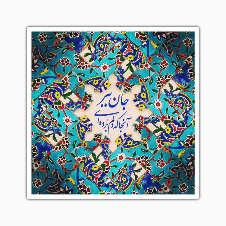استیکر لپ تاپ و موبایل بووم طرح نقش و نگار مدل مولانا کد SP14