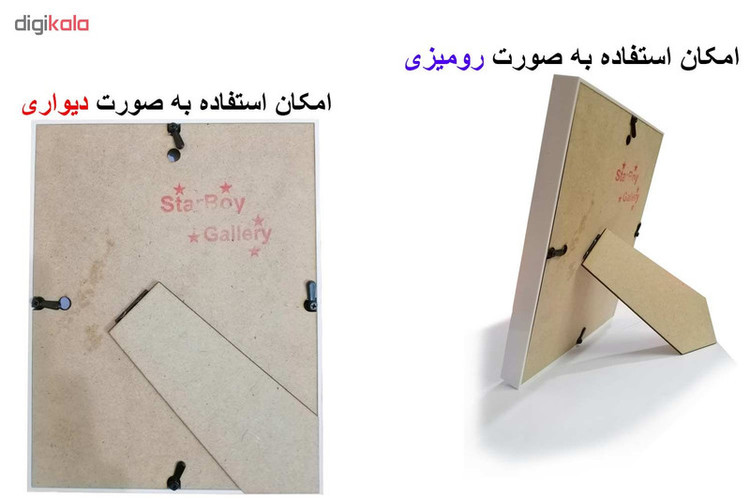 تابلو گالری استاربوی طرح عاشقانه مدل هنری 76