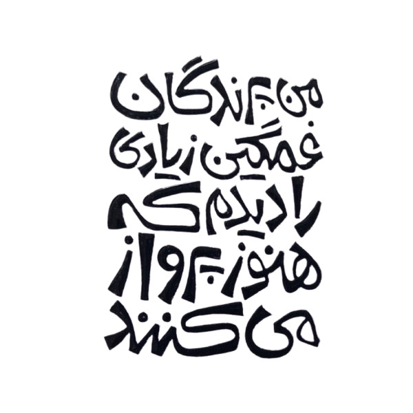 استیکر لپ تاپ و موبایل مدل پرواز غمگین کد 2029