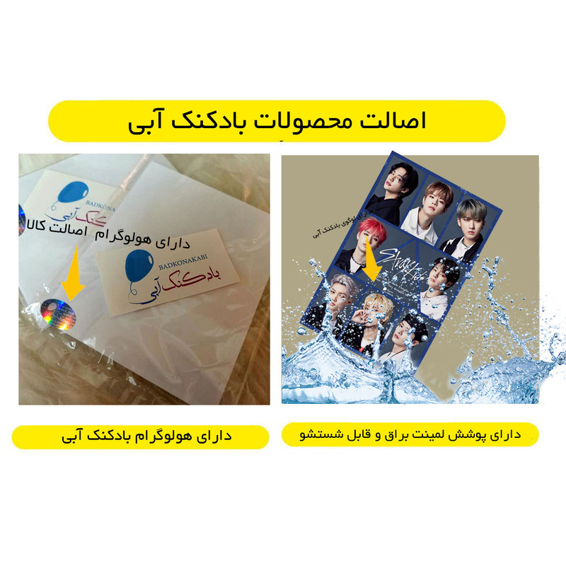 پوستر دیواری بادکنک آبی طرح Stray Kids مدل S1