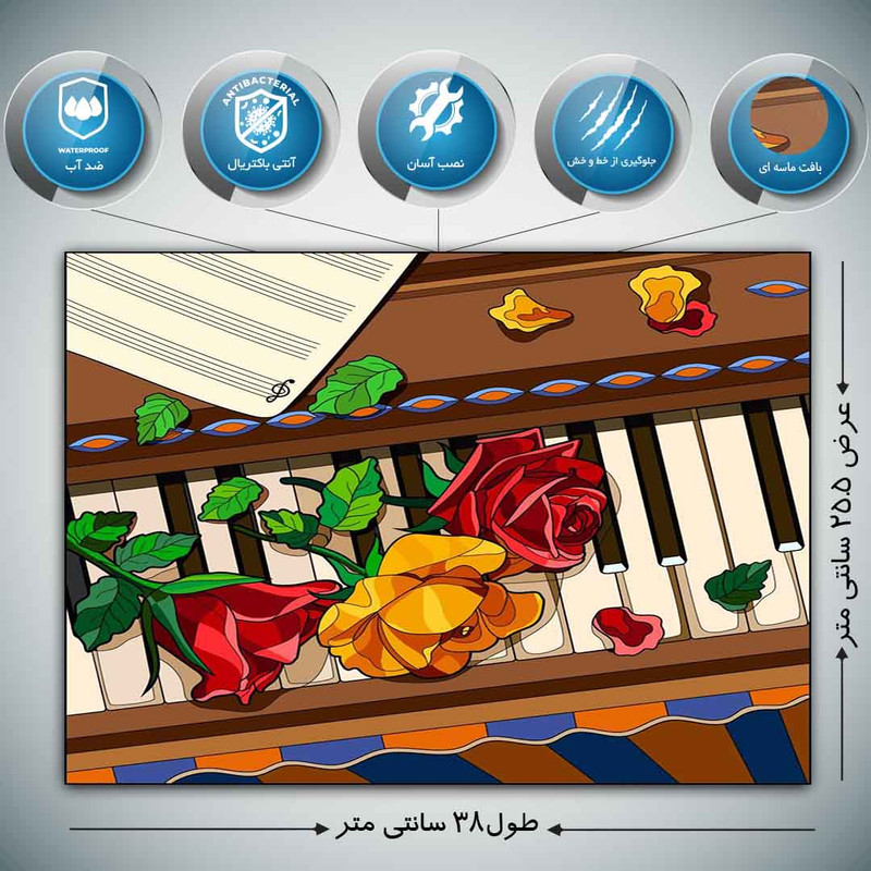 استیکر لپ تاپ طرح صفحه کلید پیانو مدل P-246 مناسب برای لپ تاپ 15.6 اینچ