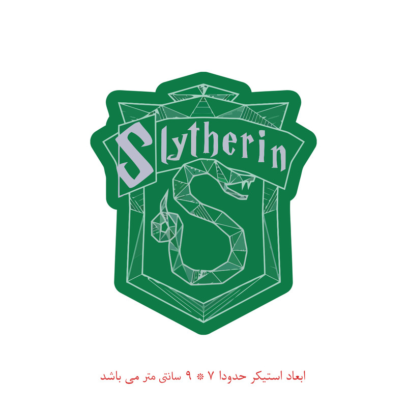 برچسب لپ تاپ طرح اسلایدرین هری پاتر کد 1920