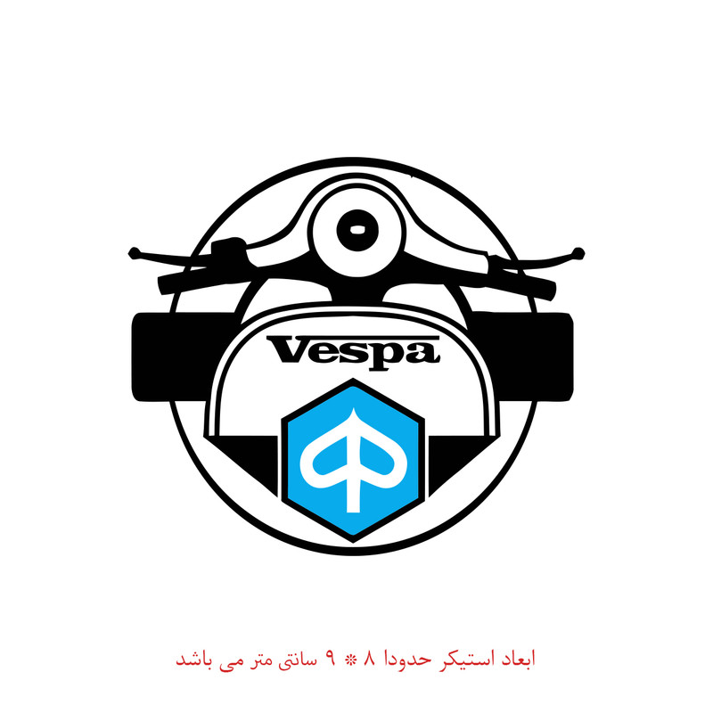 استیکر لپ تاپ طرح موتور وسپا کد 1906