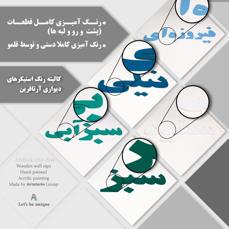استیکر آرتافرین مدل Be Happy چوبی
