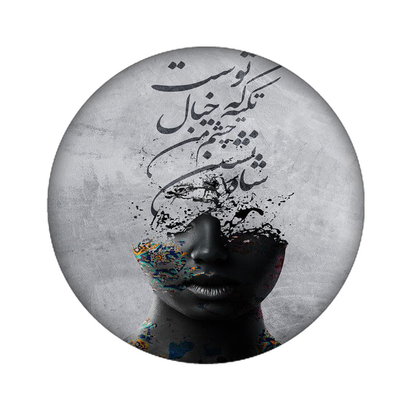 استیکر تزئینی موبایل مدل شعر نوشته کد 3904