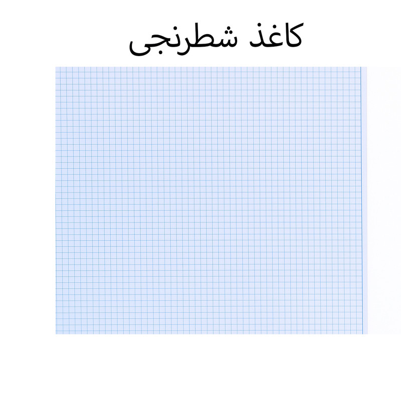 دفتر 100 برگ بانیبو مدل ریاضی کد2725 به همراه تخته شاسی بسته 4 عددی