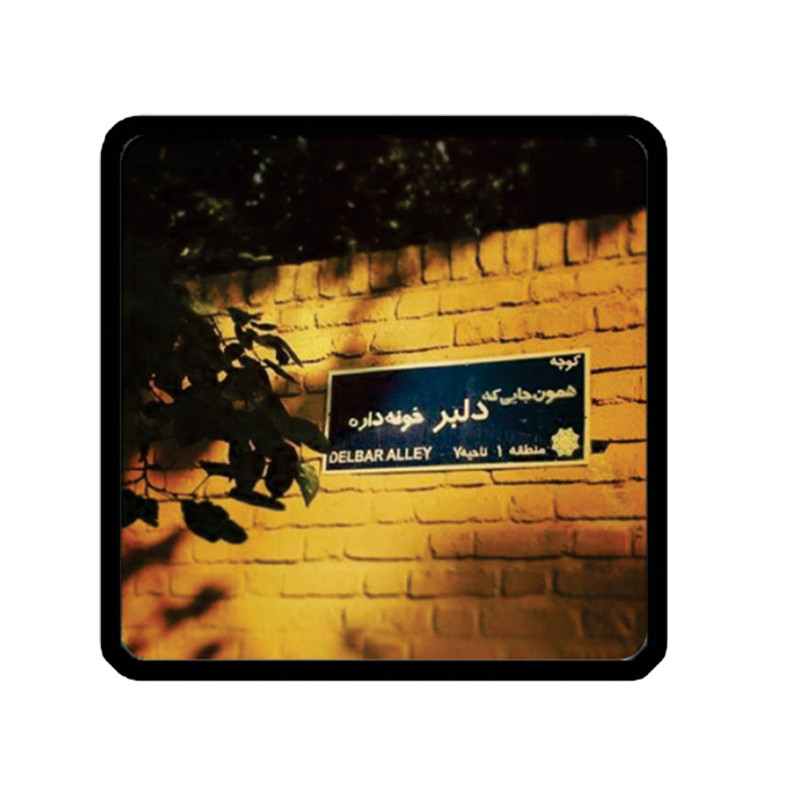 استیکر لپ تاپ طرح شعر نوشته کد 1956