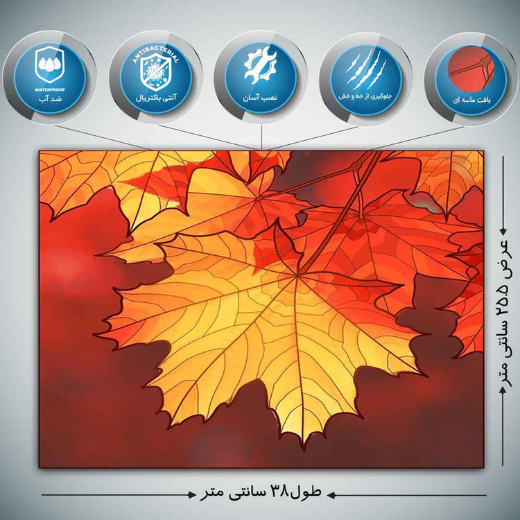 استیکر لپ تاپ طرح برگ درخت مدل P-248 مناسب برای لپ تاپ 15.6 اینچ