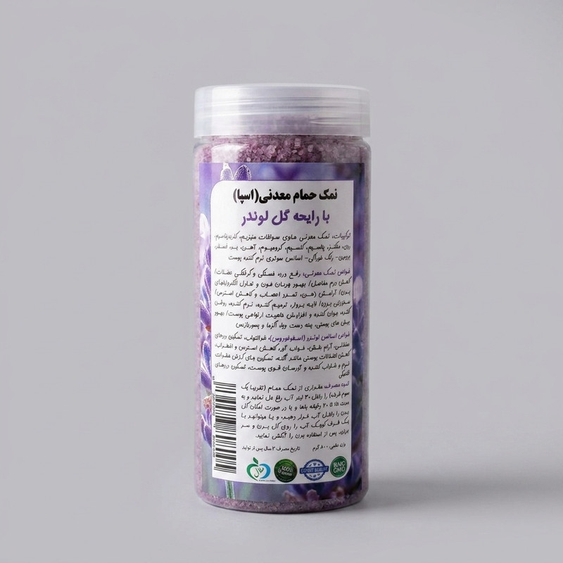 نمک حمام مدل گل لوندر کد Lavender01 وزن ۸۰۰ گرم