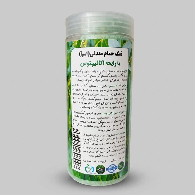نمک حمام مدل eucalyptus وزن 800 گرم