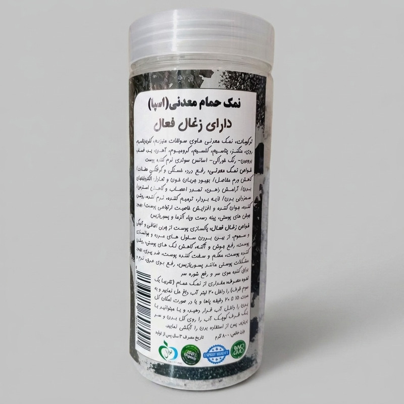 نمک‌ حمام مدل زغال فعال کد CA1 وزن 800 گرم