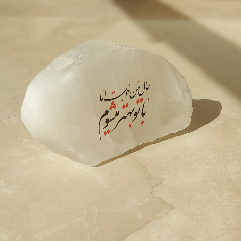 سنگ نمک دکوری مدل شعر کد DSH04