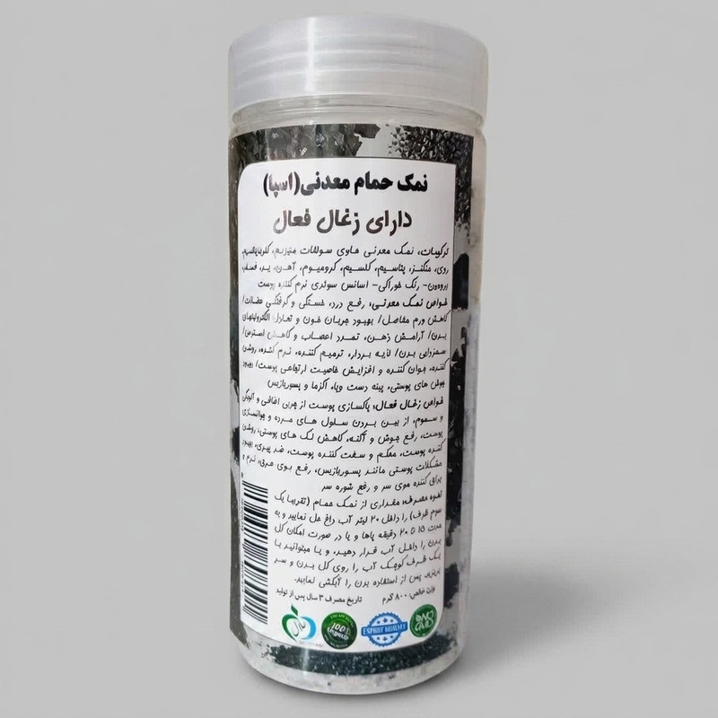 نمک حمام مدل carbon active وزن 800 گرم