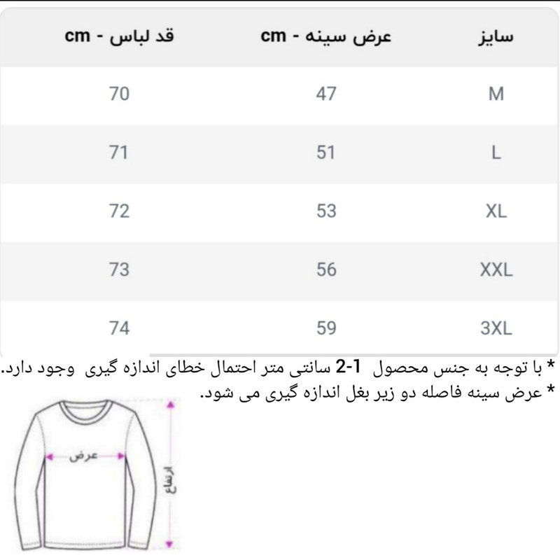 پلیور یقه اسکی مردانه مدل بافت اندامی