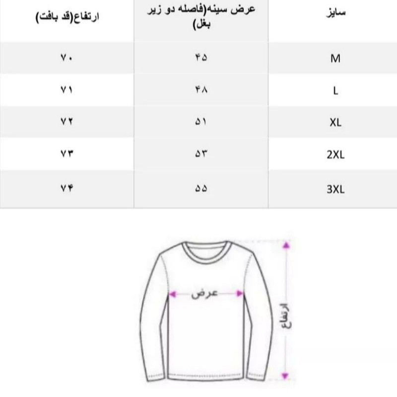 پلیور یقه اسکی مردانه مدل اندامی
