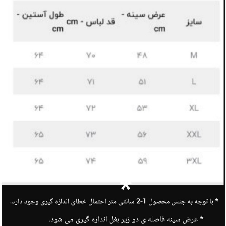 پلیور یقه ایستاده مردانه مدل ستونی کد 08