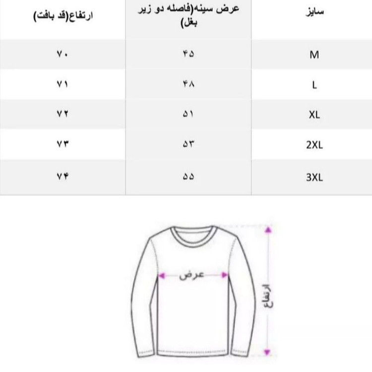 پلیور یقه اسکی مردانه مدل ساده