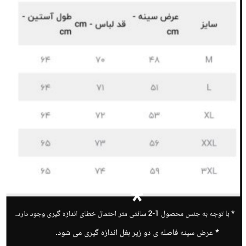 پلیور یقه گرد مردانه مدل بافت راه ریز