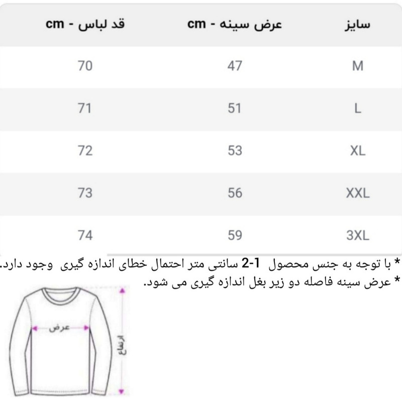 پلیور مردانه مدل ژیله بافت