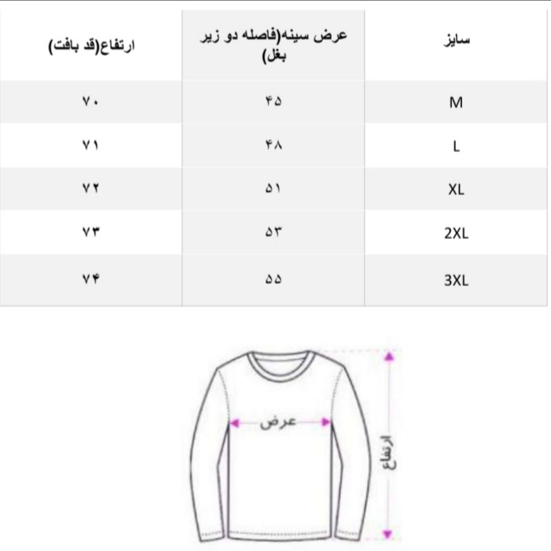 پلیور مردانه مدل ژیله