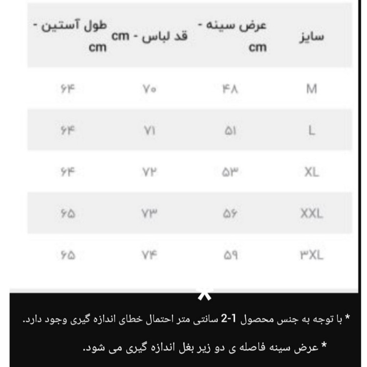 پلیور یقه گرد مردانه مدل عمود