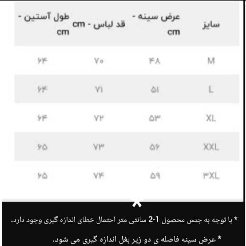 پلیور مردانه مدل یقه ایستاده ستون دار