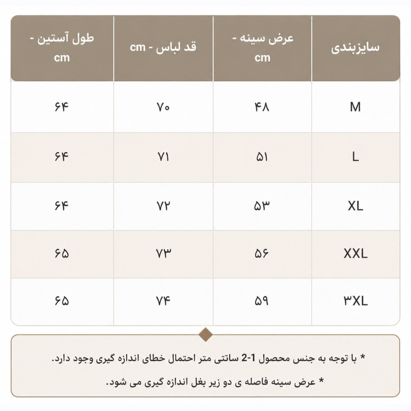 پلیور مردانه مدل یقه گرد ساده