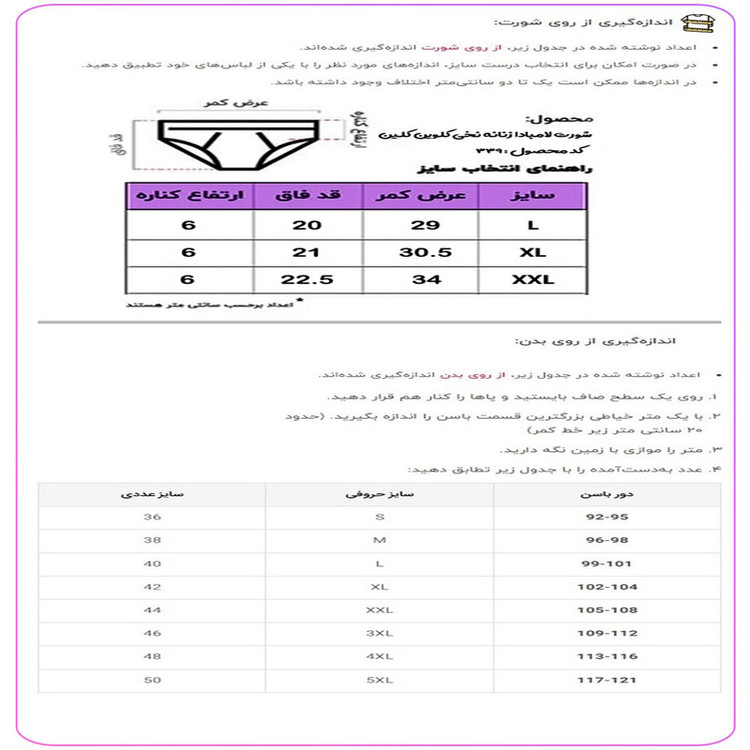 شورت لامبادا زنانه مدل نخی کد 3396