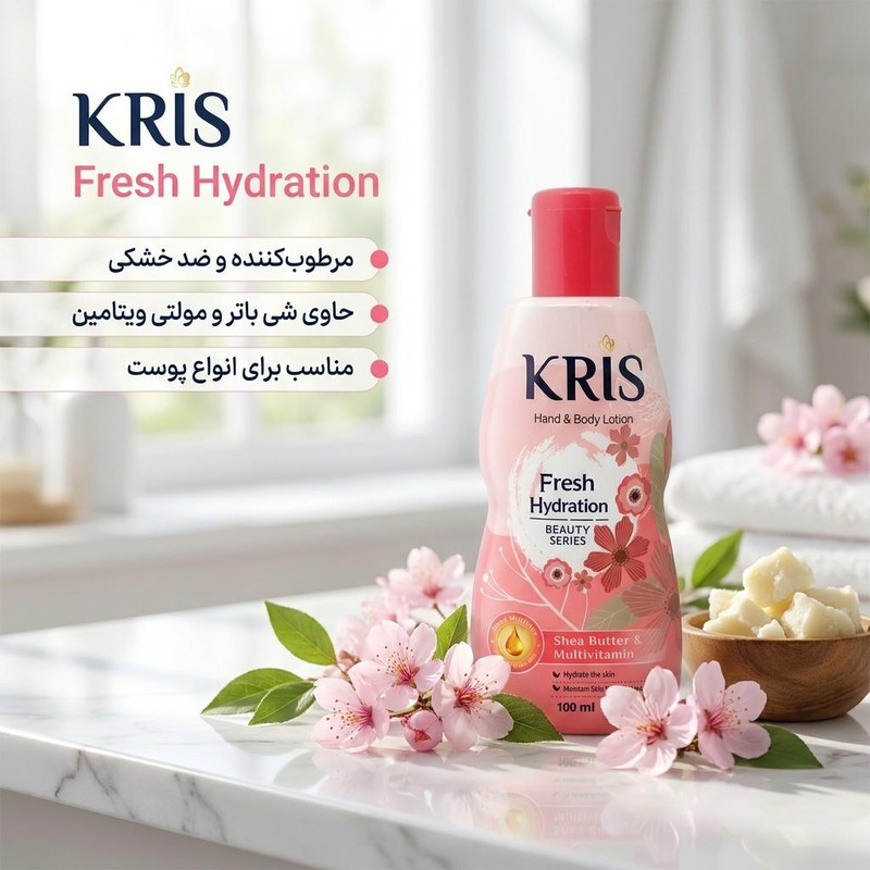 لوسیون بدن کرمی کریس مدل Fresh مناسب برای انواع پوست، مرطوبکننده و ضد خشکی، حجم 100 میلیلیتر