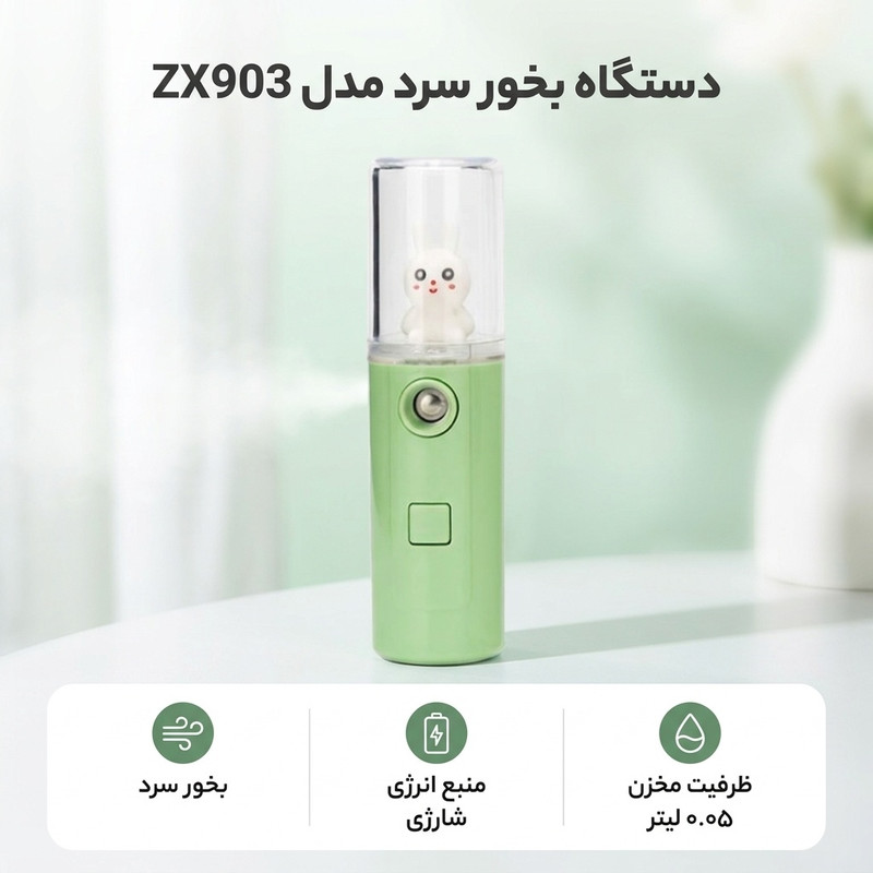دستگاه بخور سرد مدل ZX903