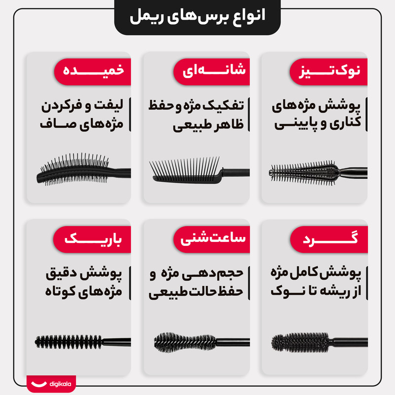 ریمل میس لارا مدل Firework