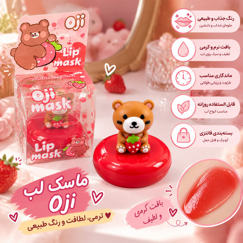 رژ لب جامد مات اوجی مدل خرسی رنگ قرمز شماره 01