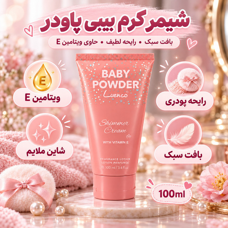 لوسیون بدن لونکو مدل Baby Powder مناسب برای انواع پوست حجم 100 میلی لیتر