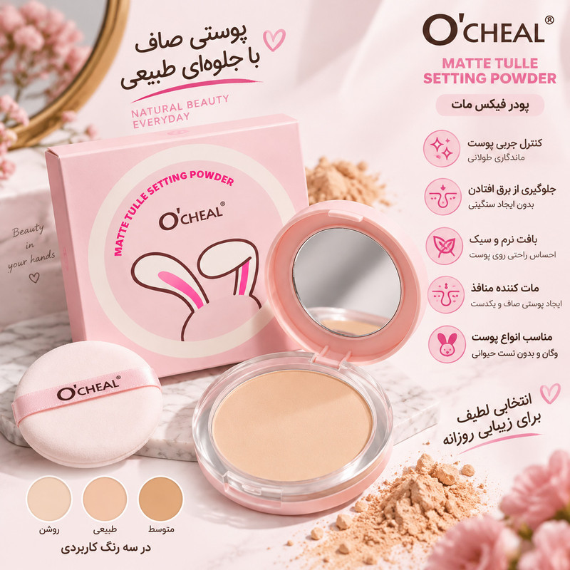 پنکیک اوچیل مدل خرگوشی شماره 01 کاور بالا