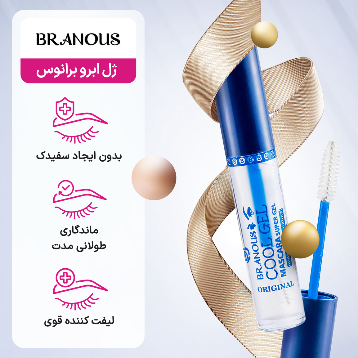 ژل ابرو کول ژل مدل bl01