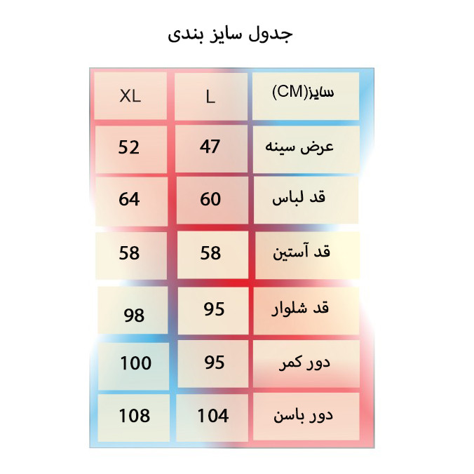 ست بلوز و شلوار راحتی زنانه کد A1115