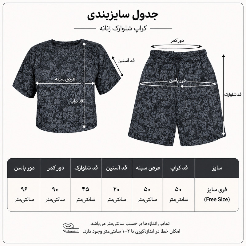 کراپ تیشرت و شلوارک زنانه طرح گل پاپیتال مدل B1013