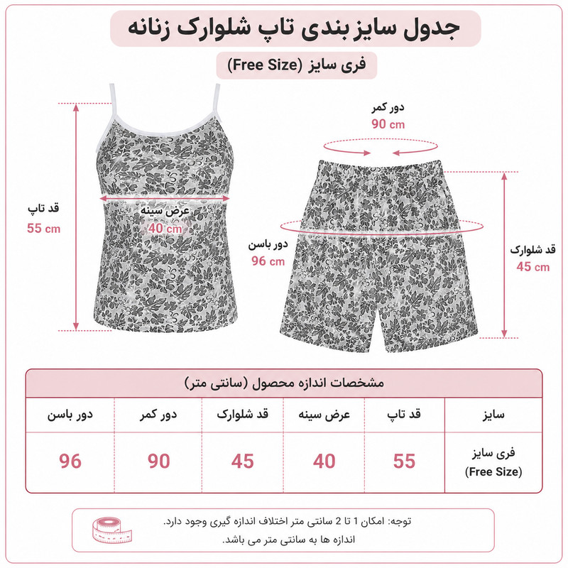 ست تاپ و شلوارک زنانه طرح گل پاپیتال مدل B1014