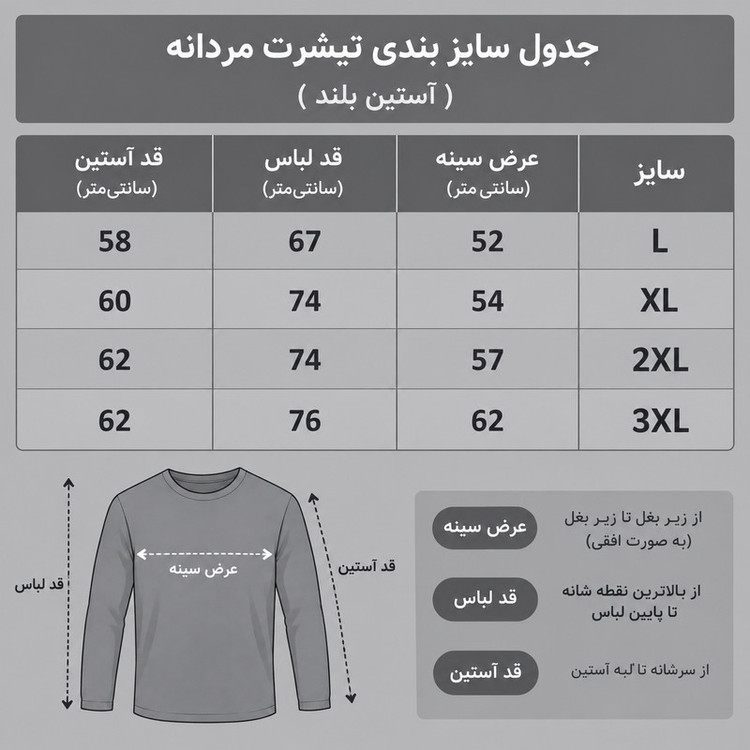 تی شرت آستین بلند مردانه طرح جنگلی کد B1018