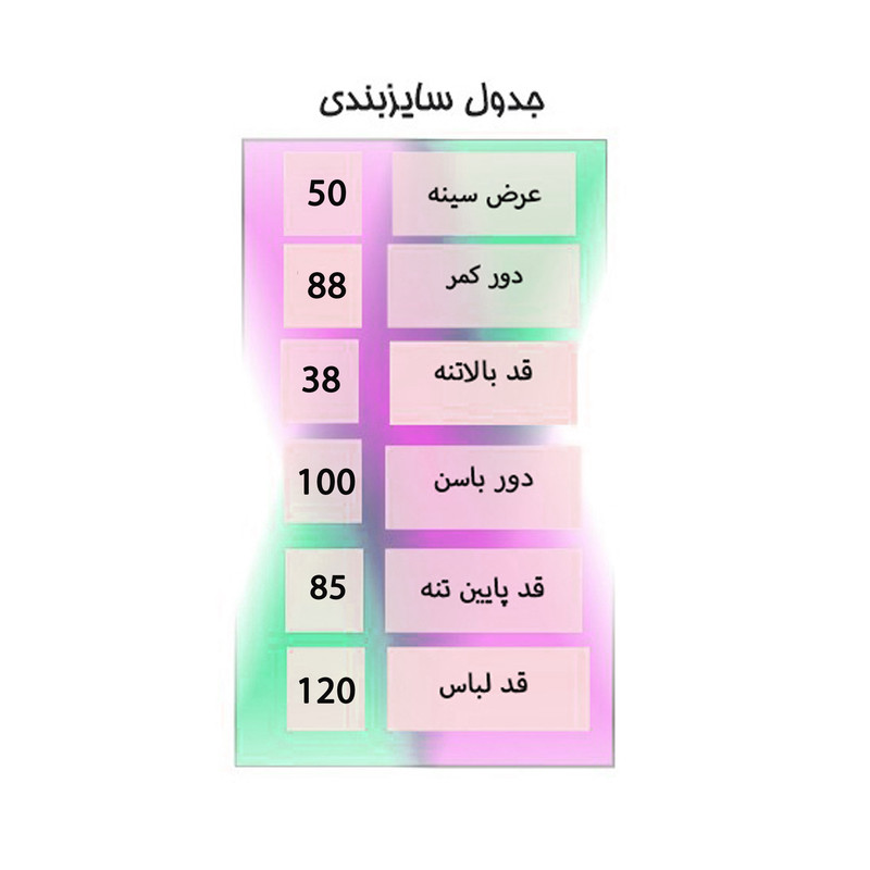سرهمی بدون آستین راحتی زنانه مدل گیاهی ببری کد B1012