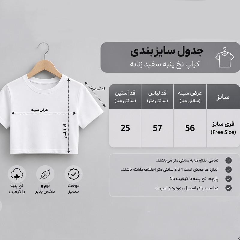 کراپ تیشرت زنانه پنبه طرح کولا مدل B1010