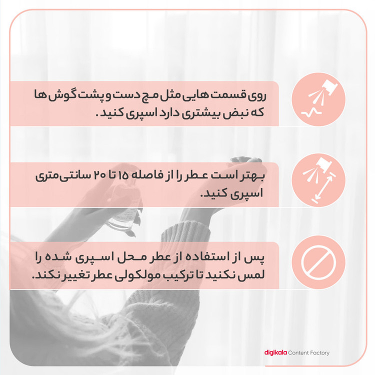 ادو پرفیوم زنانه فراگرنس پرشیا 116 مدل شنل چنس حجم 100 میلی لیتر
