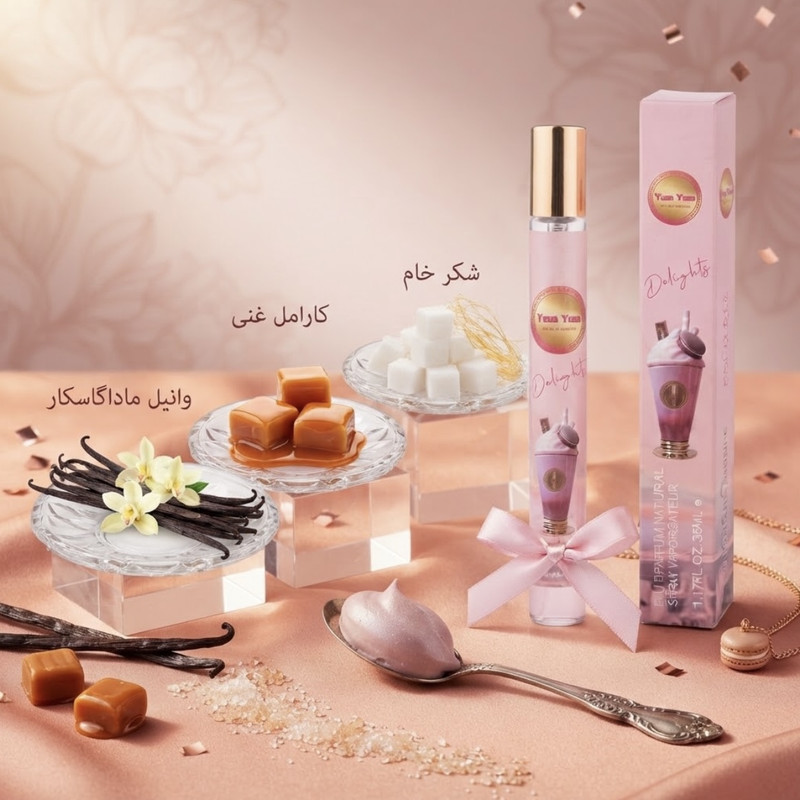 عطر جیبی زنانه مدل یام یام حجم 35 میلیلیتر، با رایحه شیرین و گلی و پخش بوی قوی