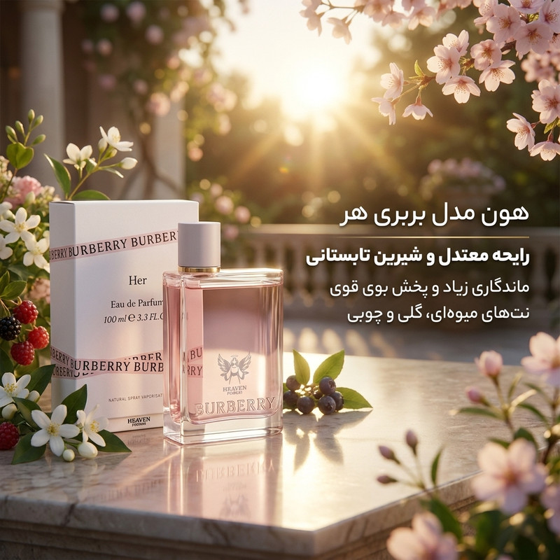 ادوفروپیوم زنانه هِوِن مدل بربری هر حجم 100 میلیلیتر، با رایحه معتدل و شیرین، ماندگاری زیاد و پخش بوی قوی